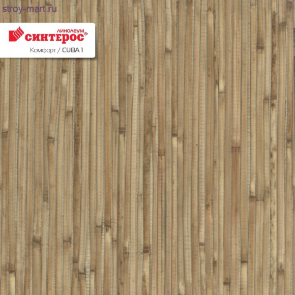 Линолеум Синтерос КОMФОРТ CUBA 1 - 3м