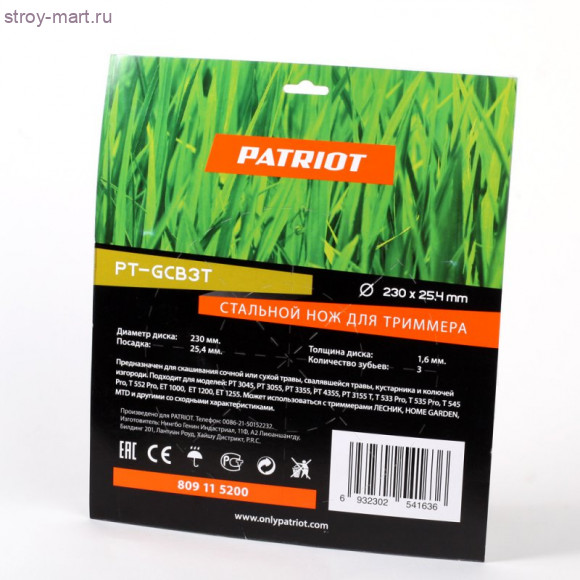 НОЖ ДЛЯ ТРИММЕРА TBS-3