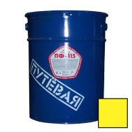 Эмаль ПФ-115 «Путевая» желтая 20 кг. / Ярославль - С-000085497 Эмаль ПФ-115 «Путевая» желтая 20 кг. / Ярославль - С-000085497