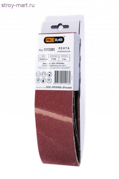 Шлифовальная лента для обработки дерева и металла, 3 шт,  Prorab 5332203