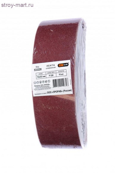Шлифовальная лента для обработки дерева и металла, 10 шт, Prorab 533220 Шлифовальная лента для обработки дерева и металла, 10 шт, Prorab 533220