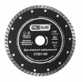 Диск алмазный турбированный Prorab CT 201-180