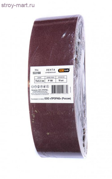 Шлифовальная лента для обработки дерева и металла, 10 шт, Prorab 533180 Шлифовальная лента для обработки дерева и металла, 10 шт, Prorab 533180