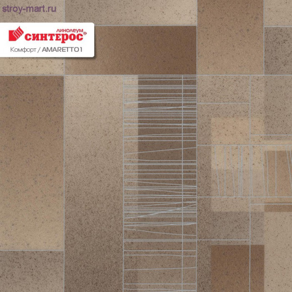 Линолеум Синтерос КОMФОРТ AMARETTO 1 - 4м
