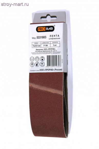 Шлифовальная лента для обработки дерева и металла, 3 шт,  Prorab 5331803