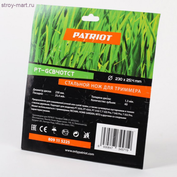 НОЖ ДЛЯ ТРИММЕРА TBS-40