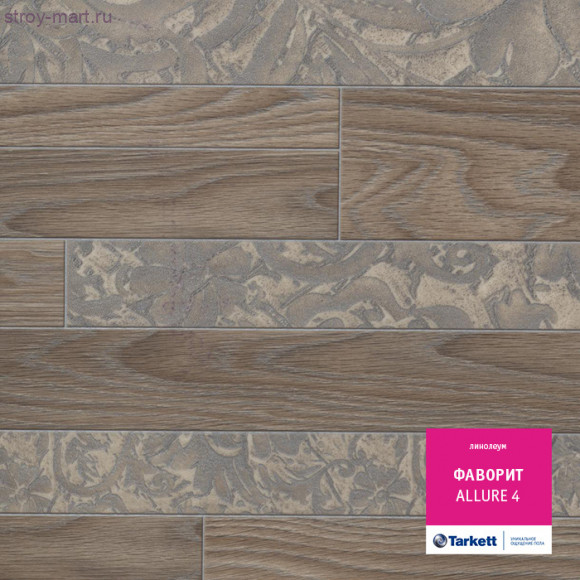 Tarkett ФАВОРИТ ALLURE 4 - 3,5м Tarkett ФАВОРИТ ALLURE 4 - 3,5м
