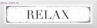 Relax Декор чёрный NT\B27\2882 8,5х28,5 Relax Декор чёрный NT\B27\2882 8,5х28,5