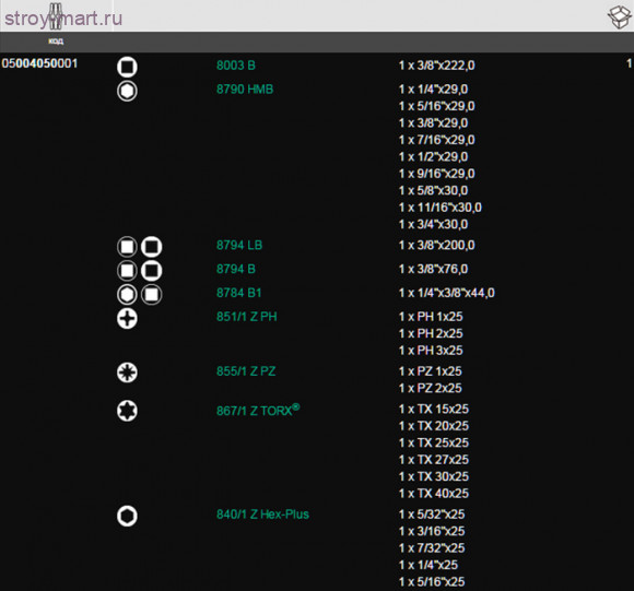 8100 SB 10 Набор насадок с трещоткой Zyklop Metal Push, переставной квадрат, 3/8 - WE-004050 8100 SB 10 Набор насадок с трещоткой Zyklop Metal Push, переставной квадрат, 3/8 - WE-004050