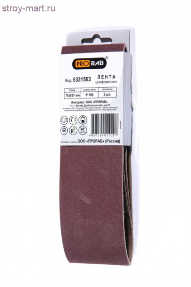 Шлифовальная лента для обработки дерева и металла, 3 шт,  Prorab 5331503