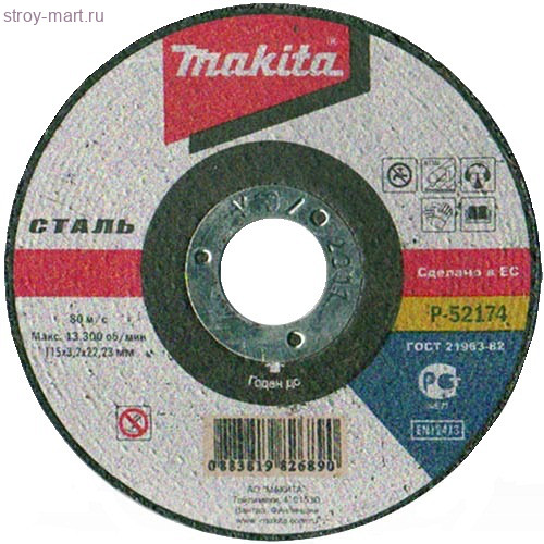 Диск отрезной прямой,ф115х22.2х3.2мм,д\металла - P-52174