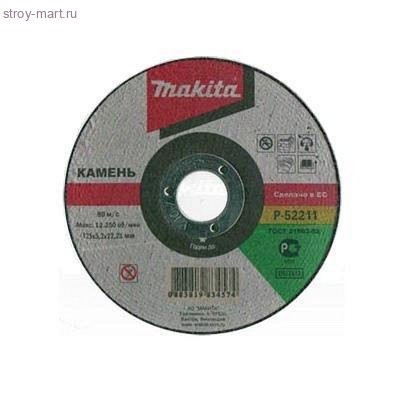Диск отрезной прямой,ф230х22х3.2мм,д\камня - P-52211