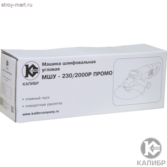 МШУ "Калибр 230/2000Р ПРОМО" МШУ "Калибр 230/2000Р ПРОМО"