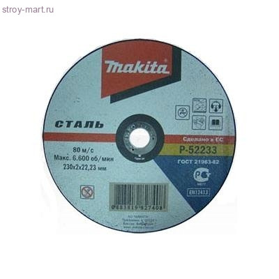 Диск отрезной прямой,ф230х22.2х2мм,д\металла - P-52233 Диск отрезной прямой,ф230х22.2х2мм,д\металла - P-52233