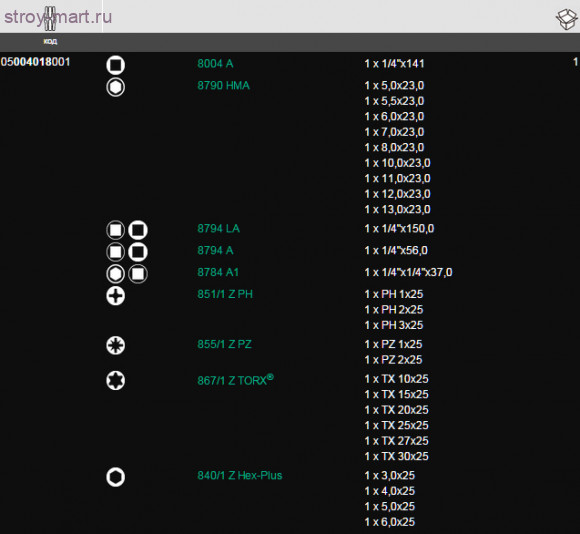 8100 SA 8 Набор насадок с трещоткой Zyklop Metal Switch, с рычагом переключения, 1/4 - WE-004018 8100 SA 8 Набор насадок с трещоткой Zyklop Metal Switch, с рычагом переключения, 1/4 - WE-004018