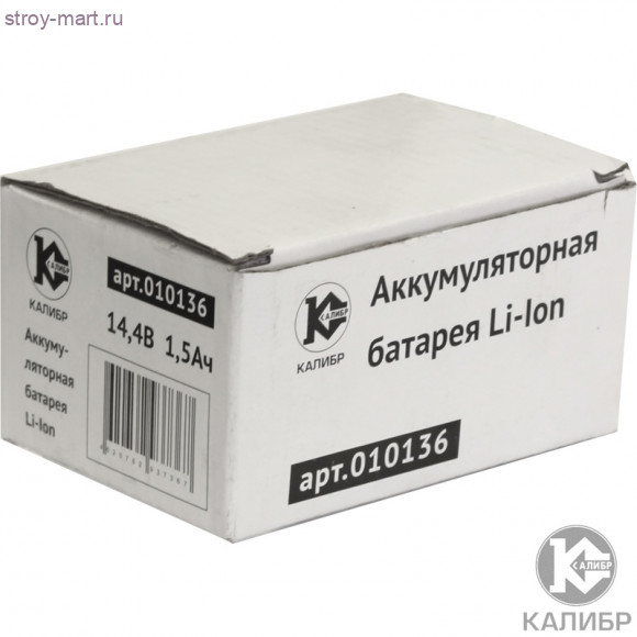 Акк.батарея Li-Ion д/дрели "Калибр ДА-14/2+Н550" (14В, 1,5 Ач) Акк.батарея Li-Ion д/дрели "Калибр ДА-14/2+Н550" (14В, 1,5 Ач)