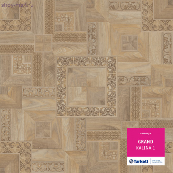 Tarkett GRAND KALINA 1 - 3,5м