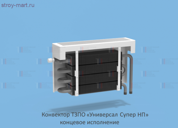 Конвектор настенный Универсал СУПЕР НП КСК-20 2,353кВт конц н/подкл без з/у с т/клапаном (угл) 013G2152 Danfoss резьба Ду 20 прав ТЗПО - 217-2448