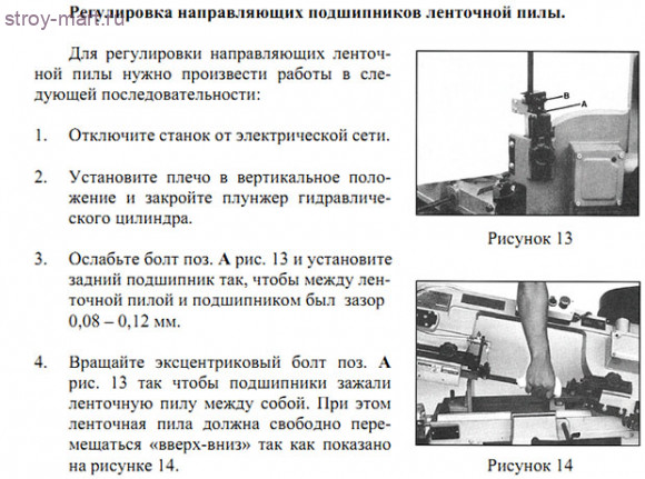 Ленточнопильный станок VISPROM PPK-230G - 38801100 Ленточнопильный станок VISPROM PPK-230G - 38801100
