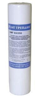 Бытовой картридж  - ЭФГ 63/250-20