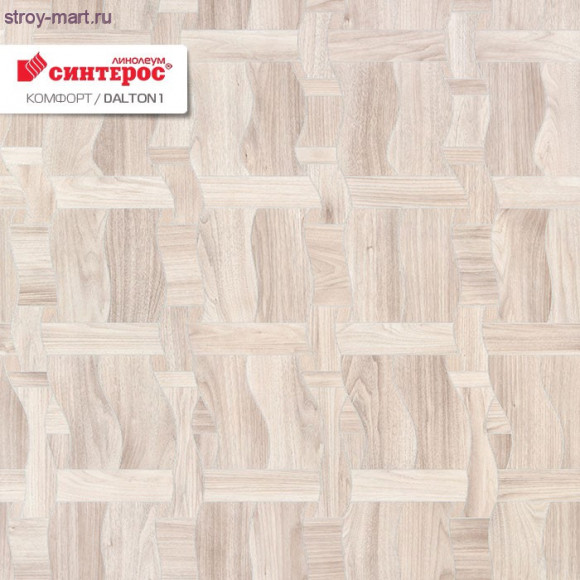Линолеум Синтерос КОMФОРТ DALTON 1 - 3м