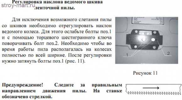 Ленточнопильный станок VISPROM PPK-230B - 38801000 Ленточнопильный станок VISPROM PPK-230B - 38801000