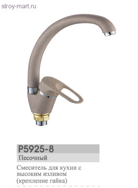 Смеситель одноручный для мойки выдвижной излив POTATO P6021 Смеситель одноручный для мойки выдвижной излив POTATO P6021