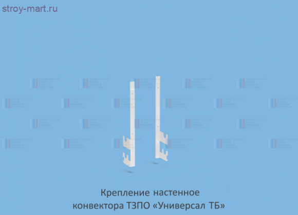 Кронштейн настенный сталь для Универсал ТБ КСК ТЗПО - 217-0100
