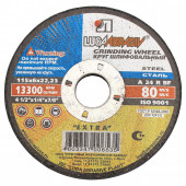 Круг шлифовальный 115х6-10х22мм арм ГОСТ 2424-83 - 009-0031