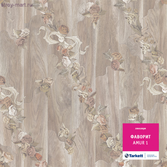 Tarkett ФАВОРИТ AMUR 1 - 3,5м Tarkett ФАВОРИТ AMUR 1 - 3,5м