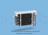 Конвектор настенный Универсал СУПЕР НП КСК-20 2,794кВт конц н/подкл без з/у с т/клапаном (угл) 013G2152 Danfoss резьба Ду 20 прав ТЗПО - 217-2451 Конвектор настенный Универсал СУПЕР НП КСК-20 2,794кВт конц н/подкл без з/у с т/клапаном (угл) 013G2152 Danfoss резьба Ду 20 прав ТЗПО - 217-2451
