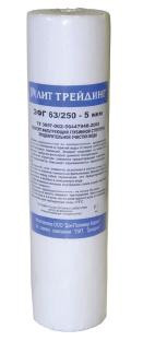 Бытовой картридж - ЭФГ 63/250-5 Бытовой картридж - ЭФГ 63/250-5