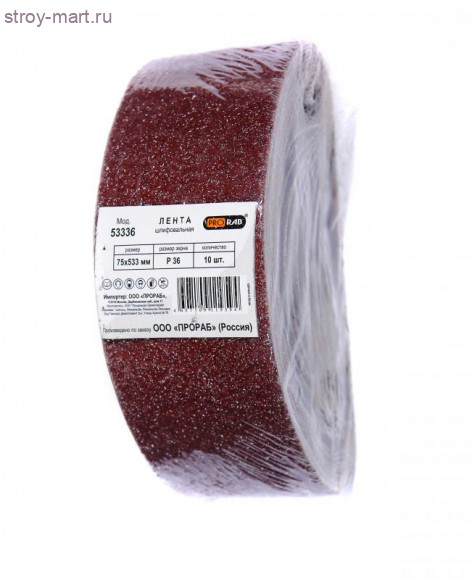 Шлифовальная лента для обработки дерева и металла, 10 шт, Prorab 53336 Шлифовальная лента для обработки дерева и металла, 10 шт, Prorab 53336