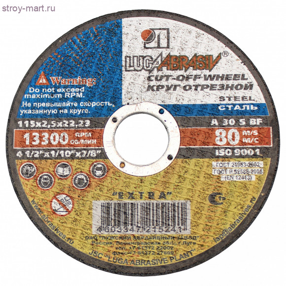 Круг отрезной A60 125х0,8х22 ГОСТ 21963-82 - 009-0485