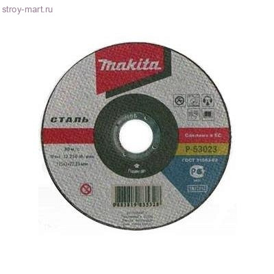 Диск отрезной прямой,ф125х22.2х1мм,д\металла - P-53023
