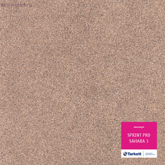 Tarkett SPRINT PRO SAHARA 3 - 1,5 м Tarkett SPRINT PRO SAHARA 3 - 1,5 м