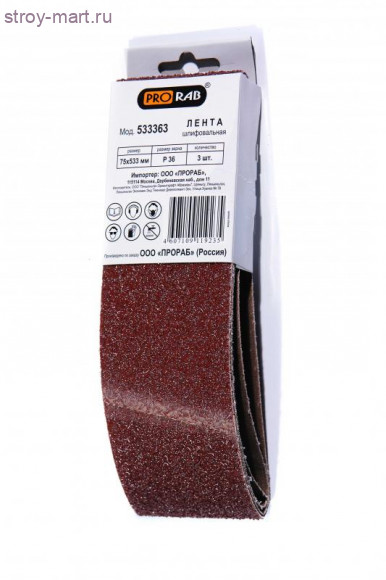 Шлифовальная лента для обработки дерева и металла, 3 шт,  Prorab 533363