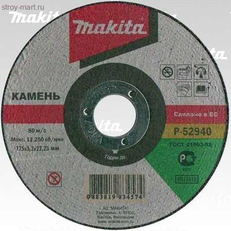 Диск отрезной прямой,ф125х22.2х1.6мм,д\металла - P-53039