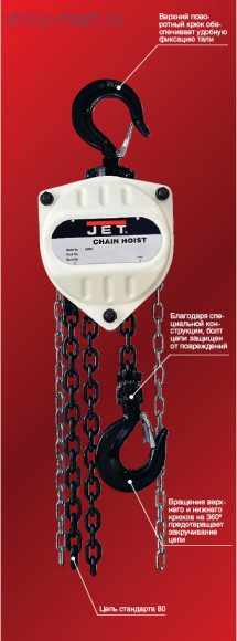 Стационарная таль JET SMHA-3.0T-4.5m