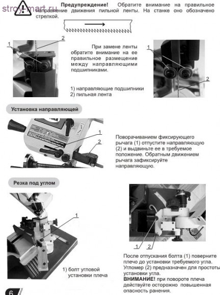 Ленточная пила PPR-100 - 25011007 Ленточная пила PPR-100 - 25011007