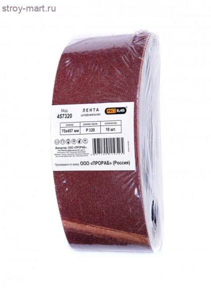 Шлифовальная лента для обработки дерева и металла, 10 шт, Prorab 457320 Шлифовальная лента для обработки дерева и металла, 10 шт, Prorab 457320