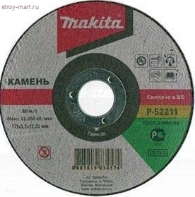 Диск отрезной прямой,ф115х22.2х1мм,д\камня - P-53073