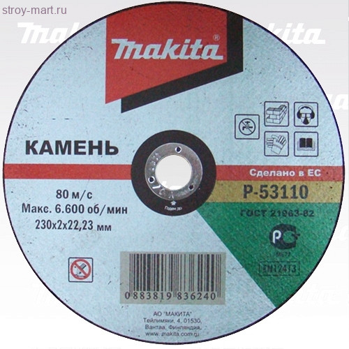 Диск отрезной прямой,ф115х22.2х1.6мм,д\камня - P-53089