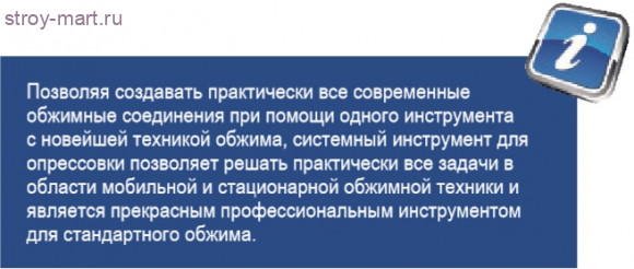 Инструмент для опрессовки системный 97 43 200 A - KN-9743200A Инструмент для опрессовки системный 97 43 200 A - KN-9743200A
