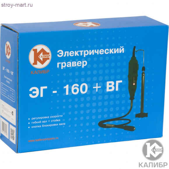 Набор гравировальный "Калибр 160+ГВ" Набор гравировальный "Калибр 160+ГВ"