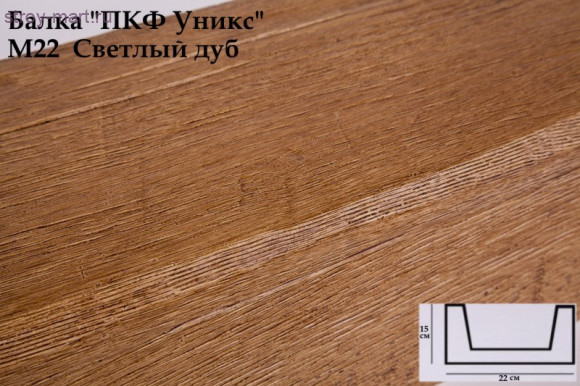 Балка М22-Светлый дуб 150х220х3000мм Балка М22-Светлый дуб 150х220х3000мм