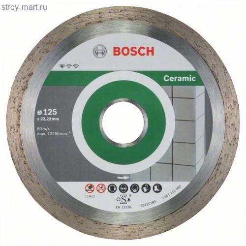 Алмазный диск Standard for Ceramic125-22,23, 10 шт в уп. - 2608603232