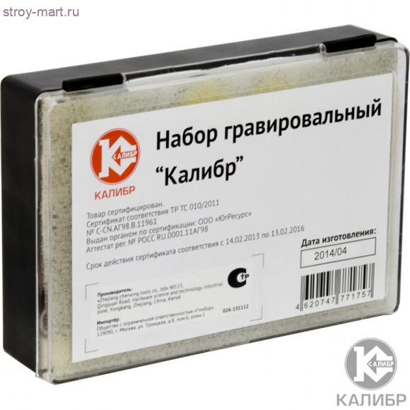 Набор д/гравера "Калибр" (100 предметов) Набор д/гравера "Калибр" (100 предметов)