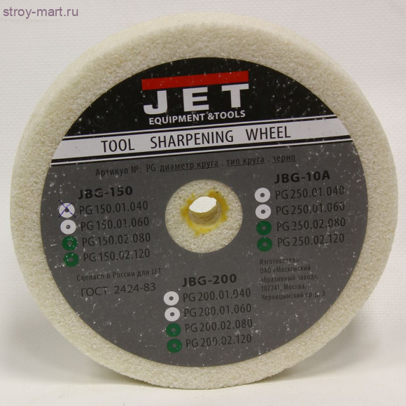 Круг для точила 200x25x16 мм, 40G, белый для JBG-200 Круг для точила 200x25x16 мм, 40G, белый для JBG-200