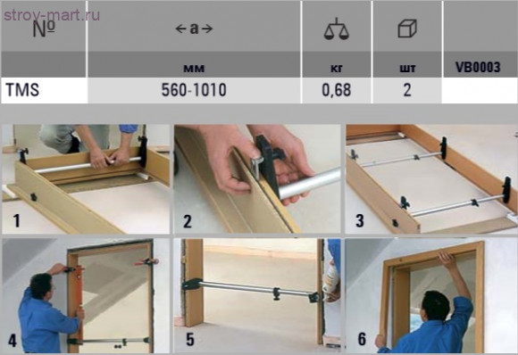 Распорка для установки дверных коробок TMS BESSEY TMS